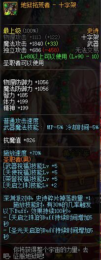 奶妈武器选哪个,奶妈防具套装哪个好