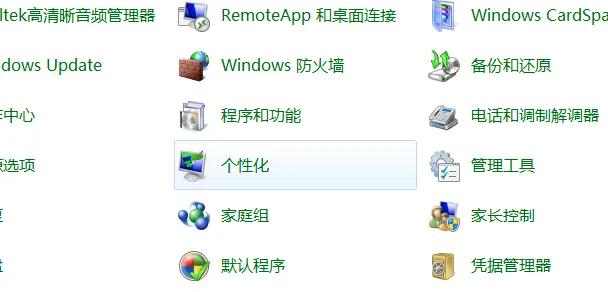 win7dell台式电脑怎么设置屏幕亮度,教你win7调整屏幕亮度的方法