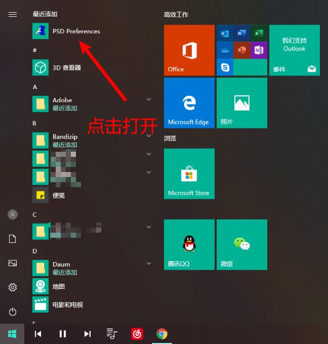 怎么才能在电脑查看psd缩略图,看psd缩略图比较快