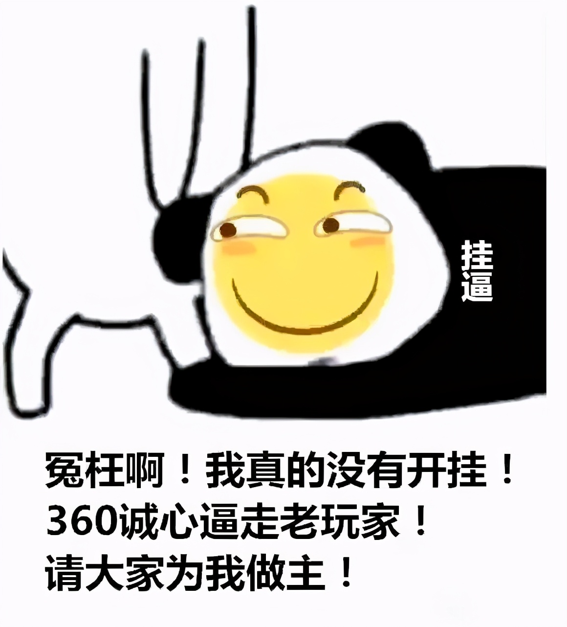 被代练骗了800还封号,代练会被永久封号吗