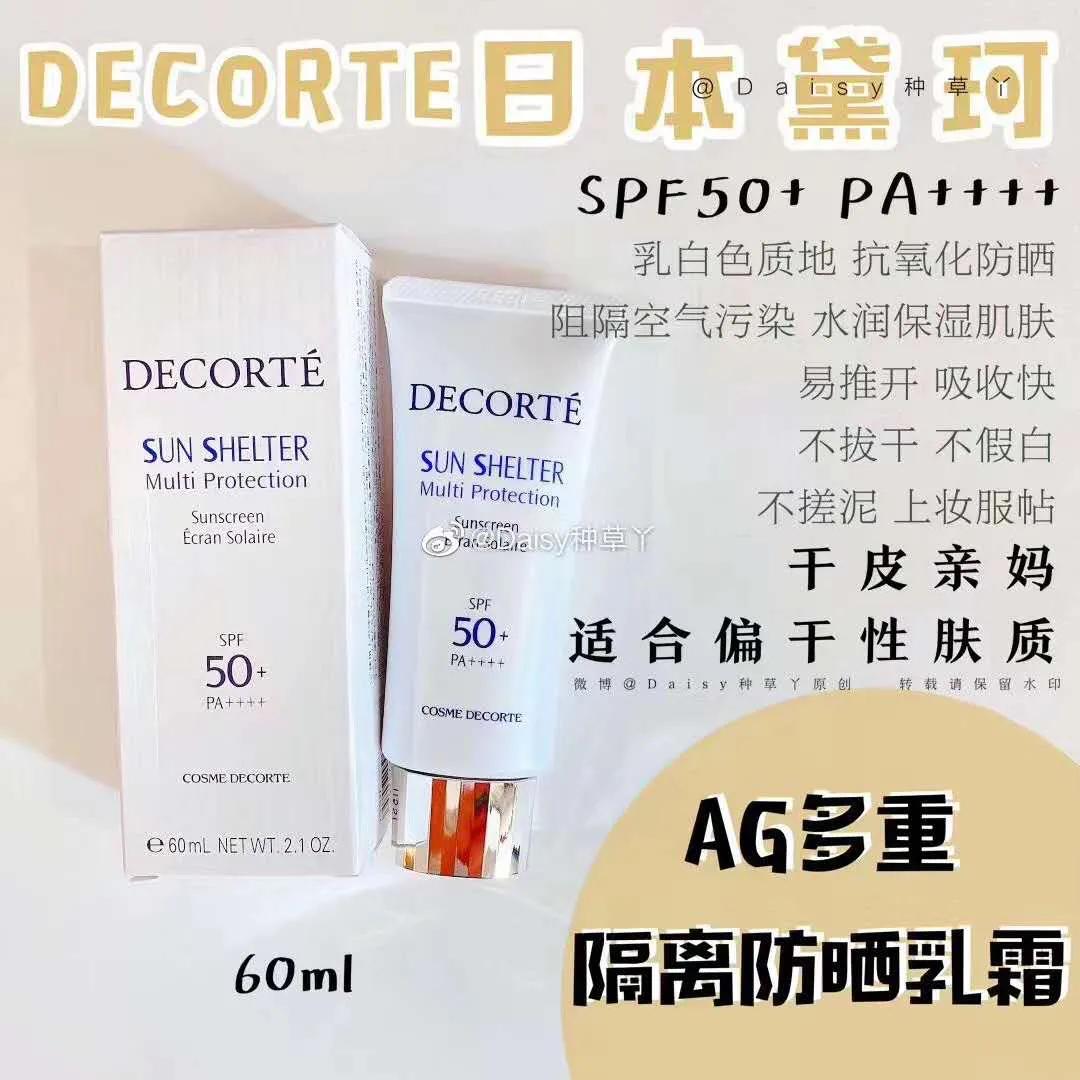 夏天到了有什么好的防晒产品,又便宜防晒又好的防晒推荐