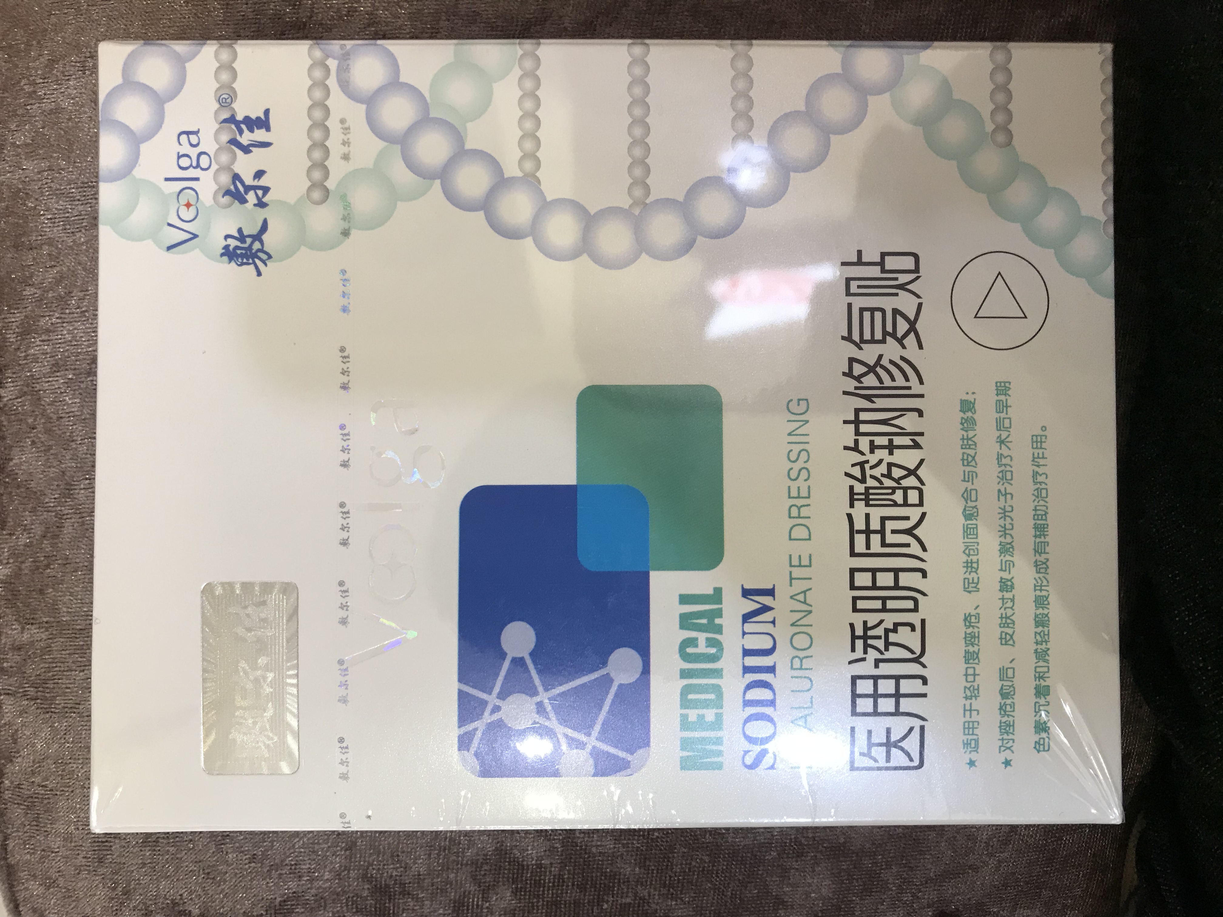 医美面膜敷尔佳真假对比