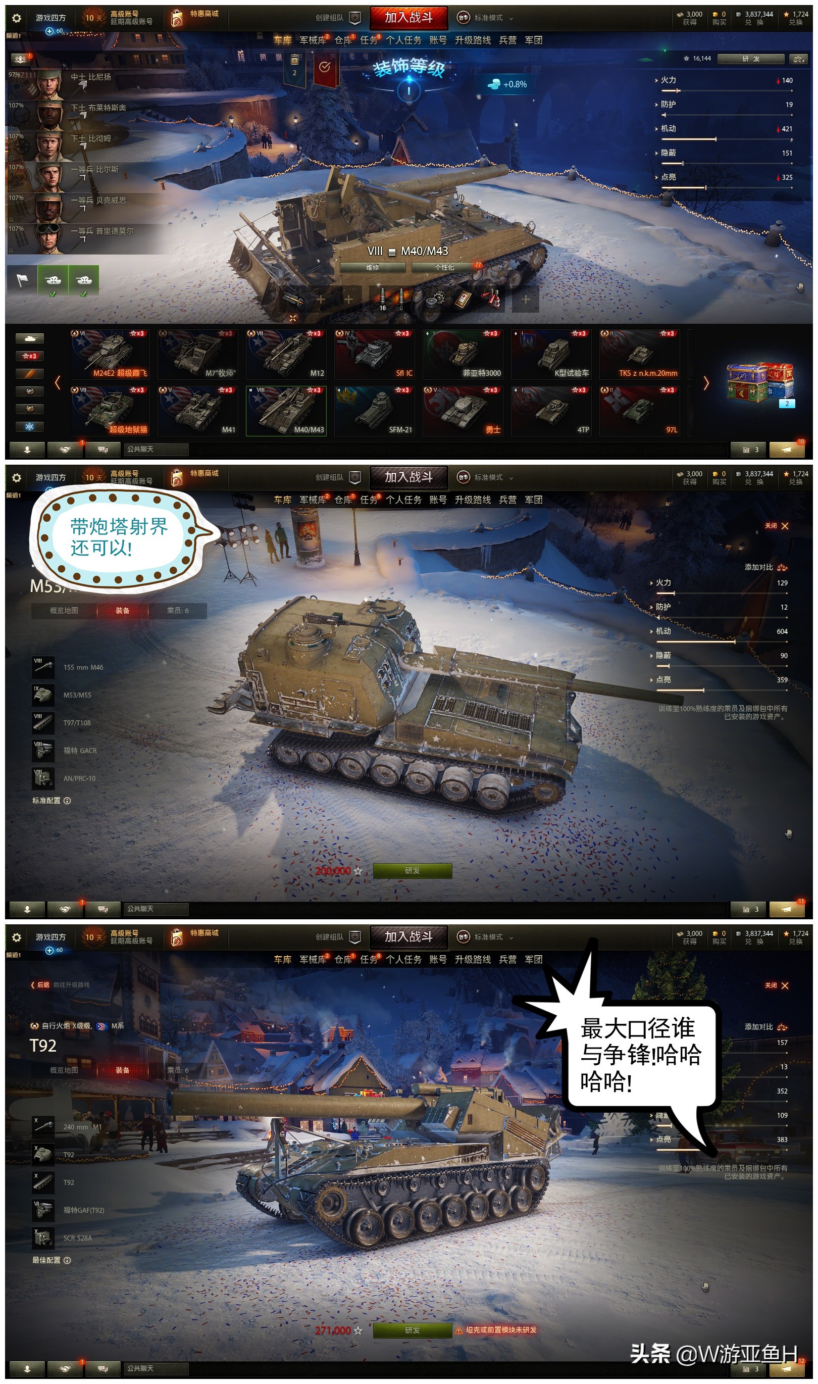 坦克世界全系列避坑,坦克世界推荐入坑吗