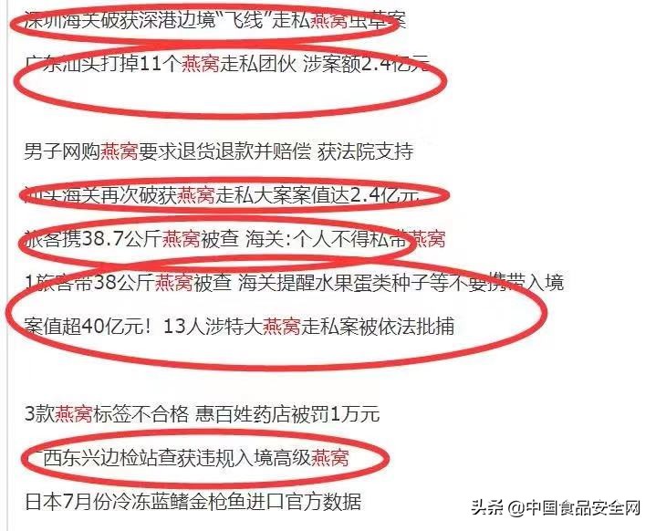 燕窝非法吗,即食燕窝有亚硝酸盐吗