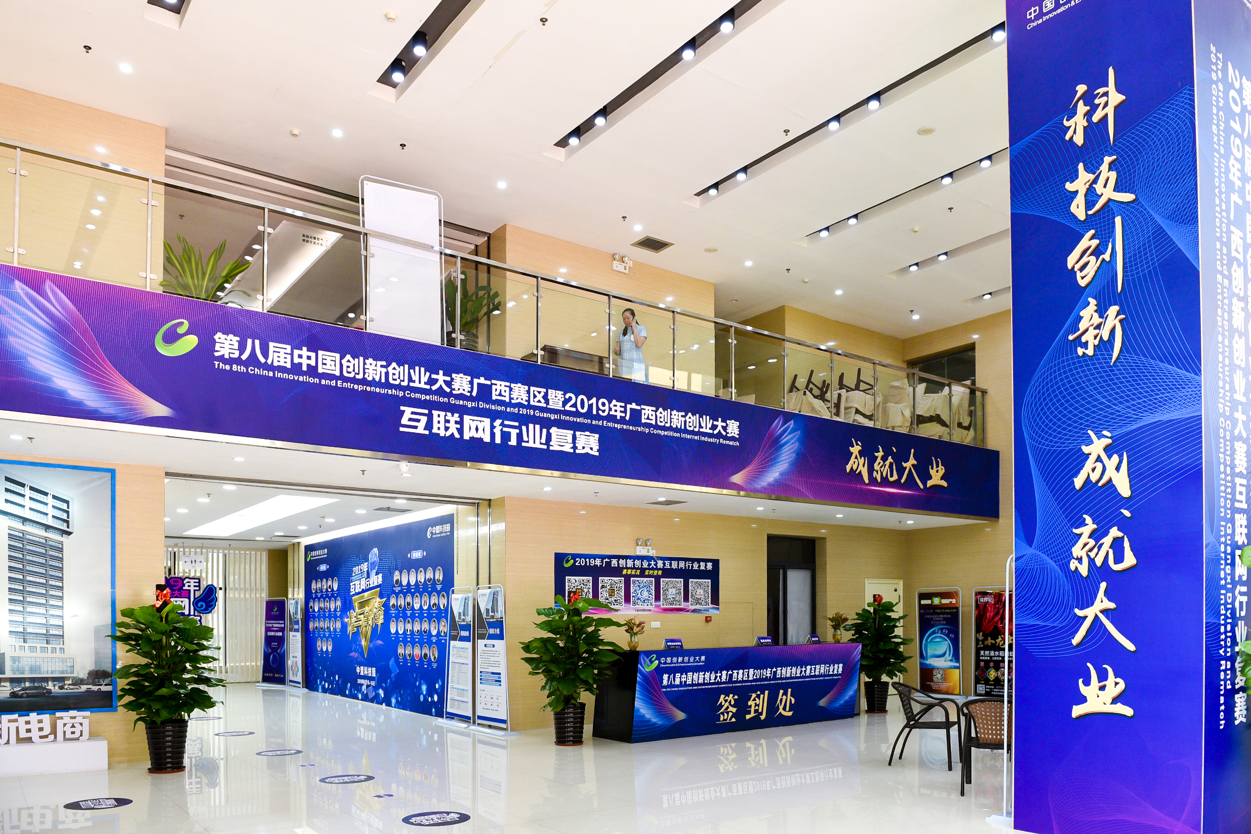 2024广西互联网创新创业大赛地点,2020年广西创新创业大赛复赛