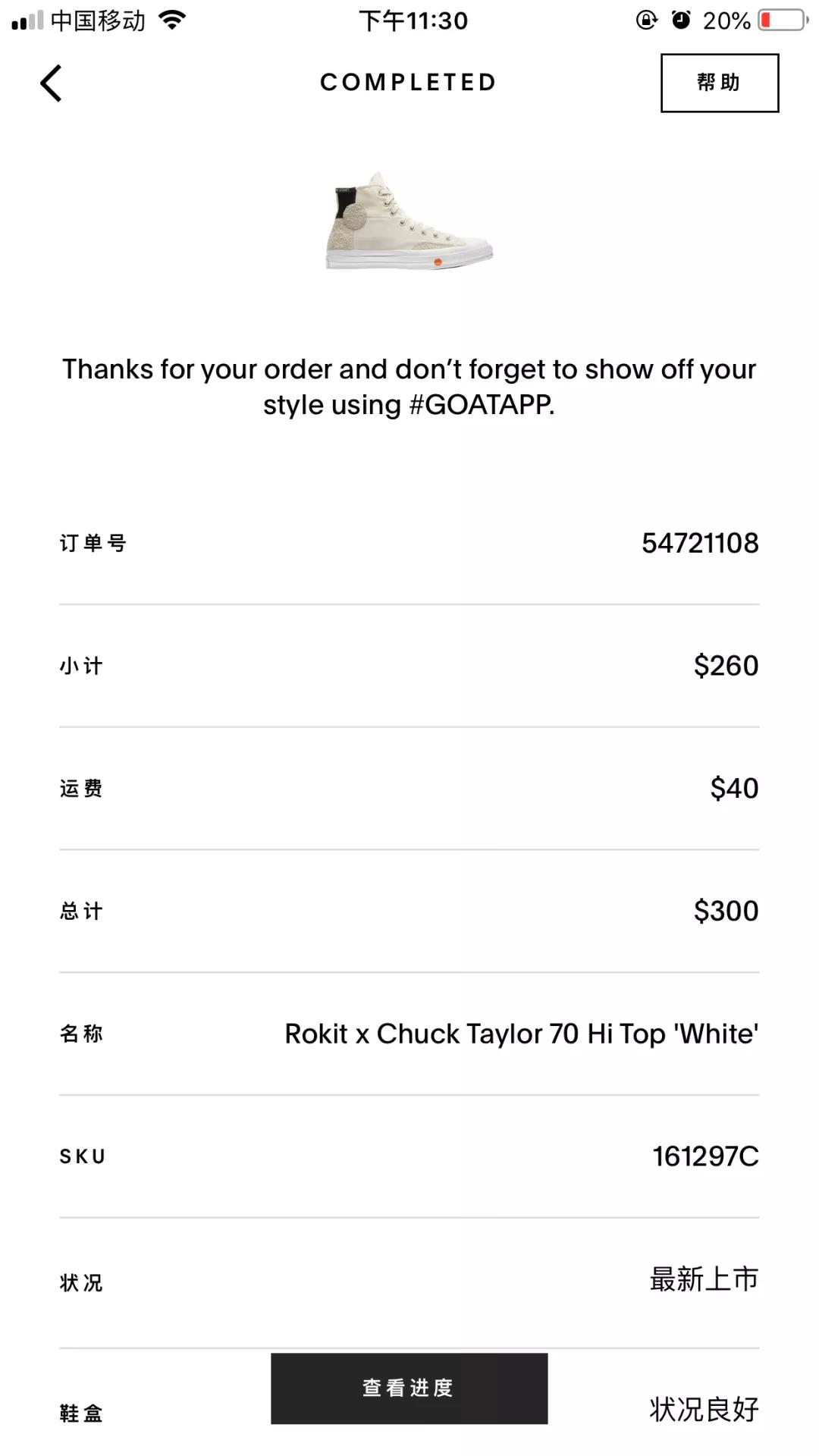 吹水鸭先知|海淘血泪史：下单超限量球鞋，到货竟变成了OW拖鞋