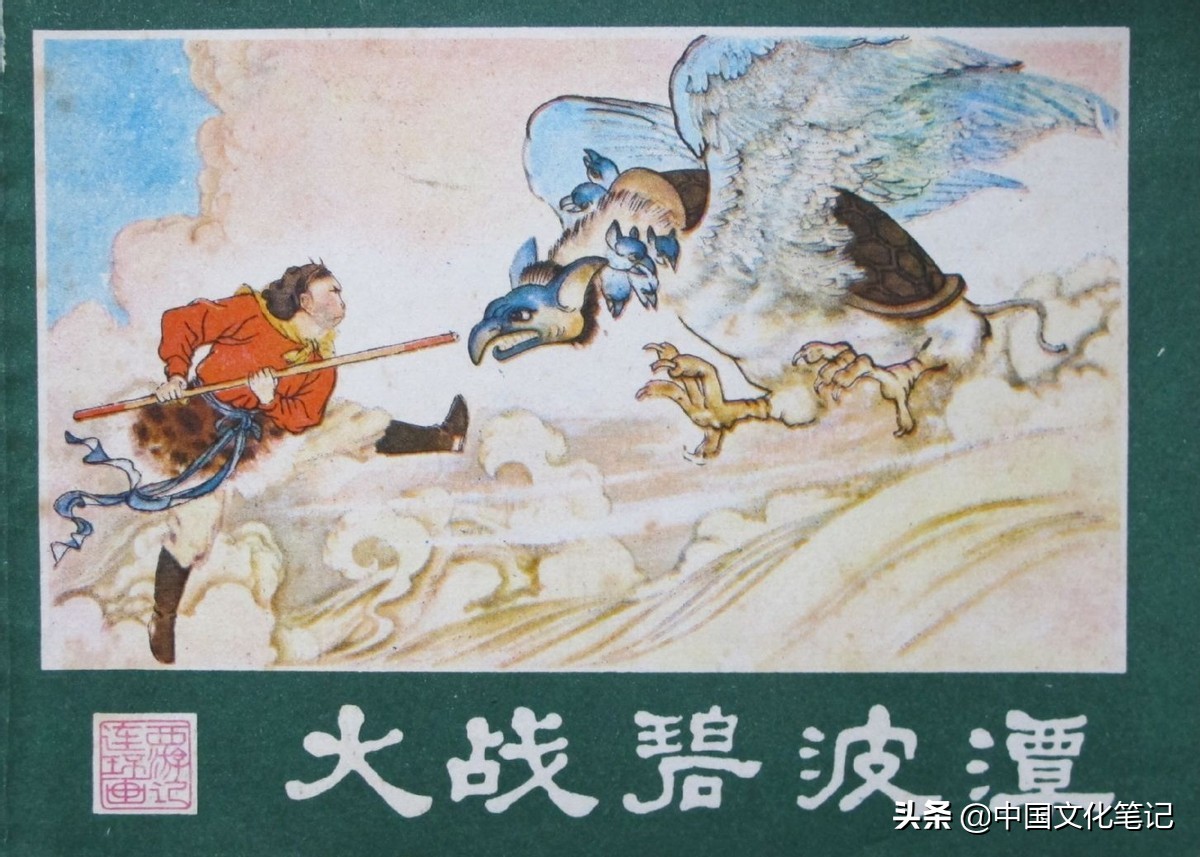 西游记大王饶命,西游记妖怪们的法术