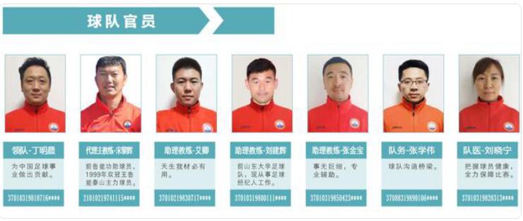 山东安泰足球,山东安泰足球俱乐部