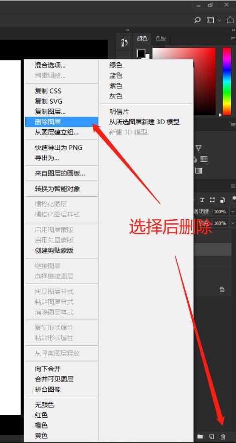 ps怎么选择部分图层,ps无法选择图层蒙版