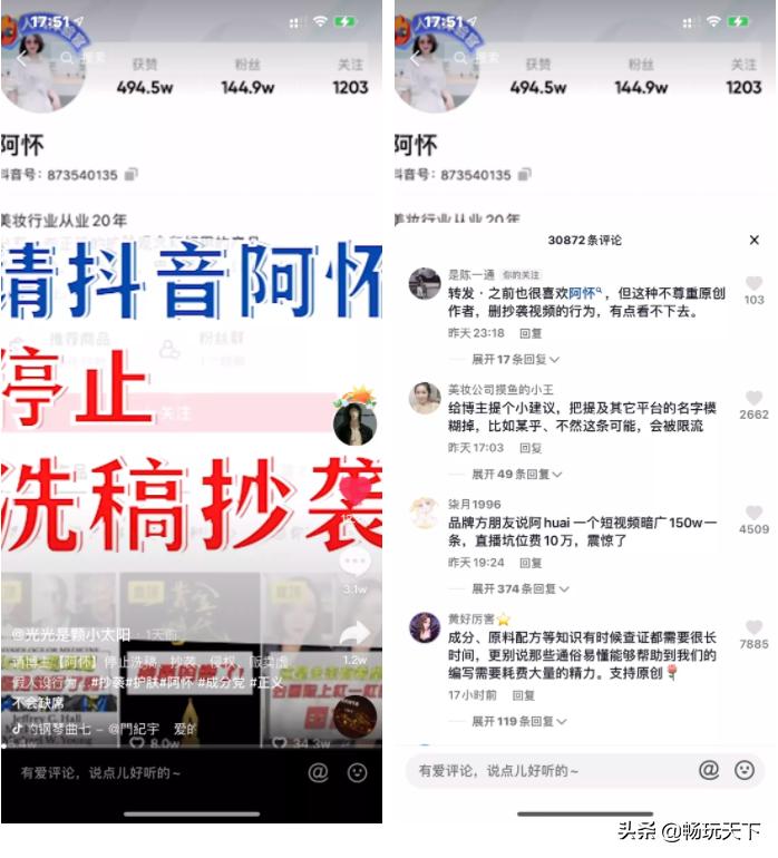 八月电商直播,八月份抖音电商排名