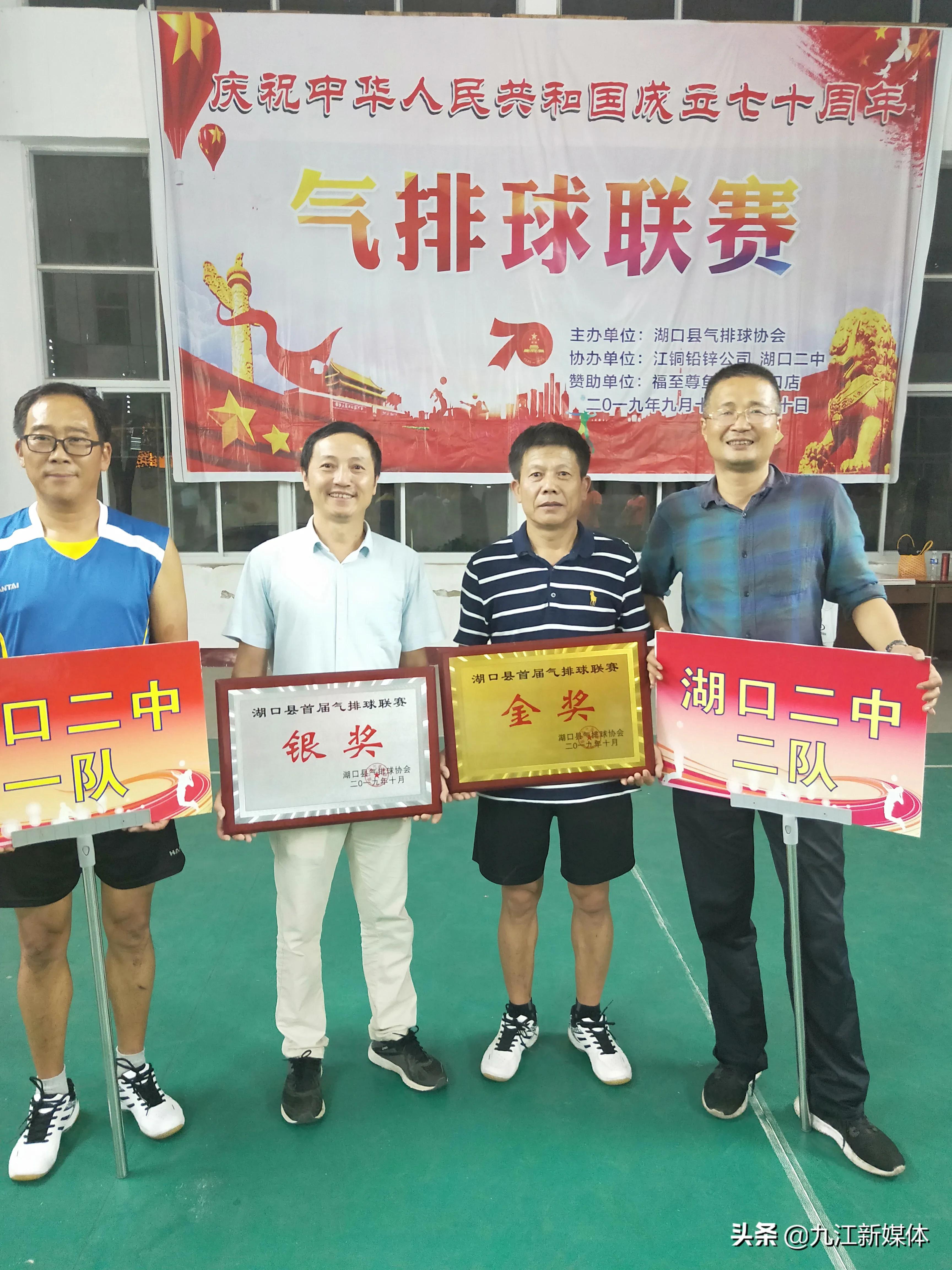 湖口二中体育运动会视频,湖口二中新闻最新喜报