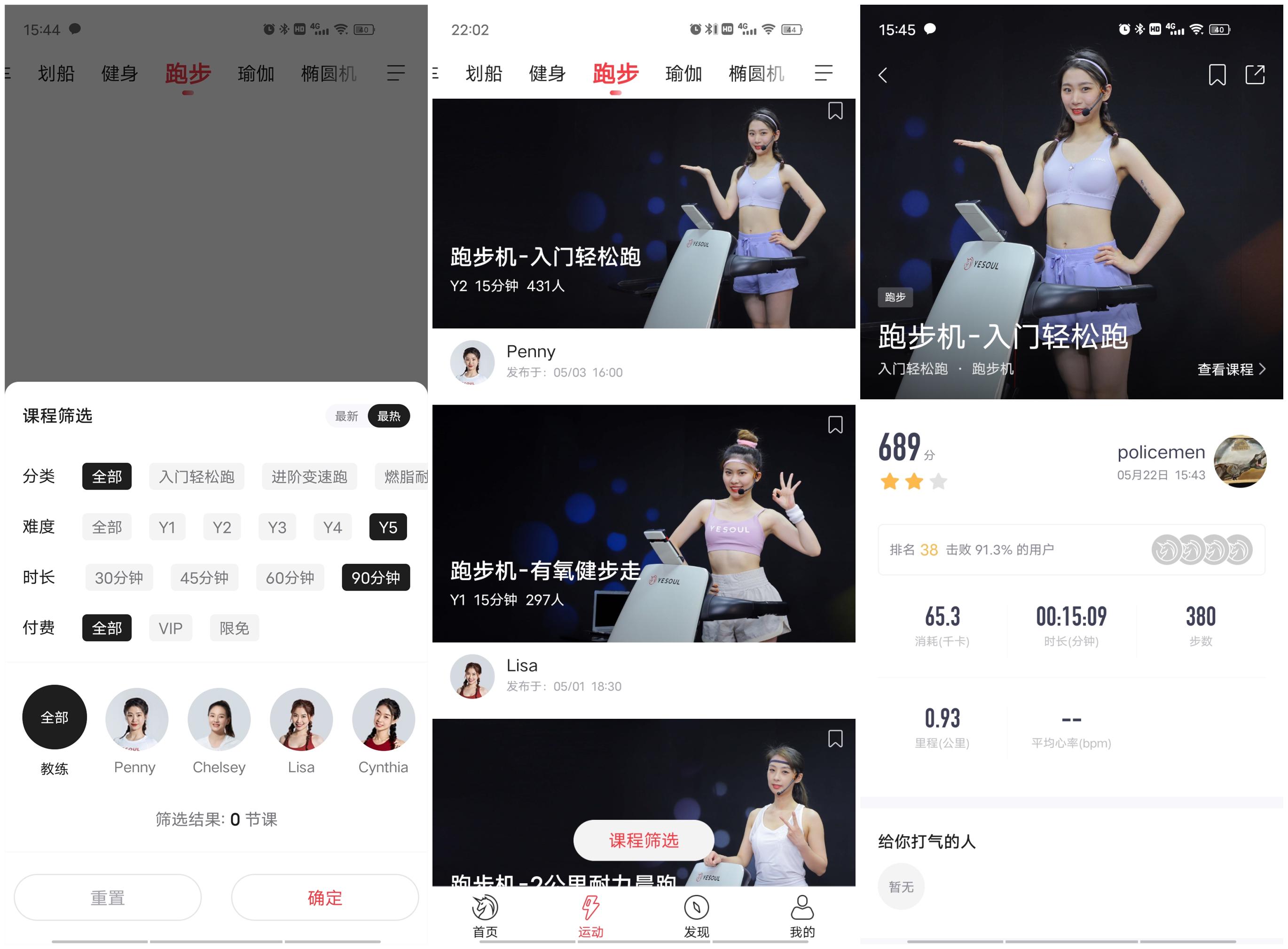 野小兽跑步机p30蓝牙功能,野小兽跑步机p30怎么折叠