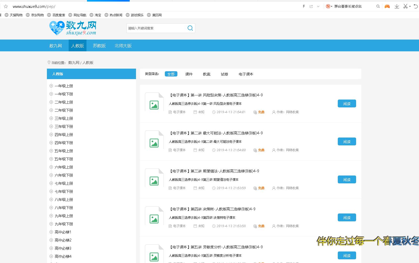 教师网站学习资源,教师资源网站推荐排行榜