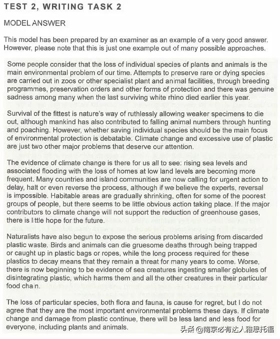 雅思写作技巧和思路分享给你,手把手教你如何拿下雅思写作