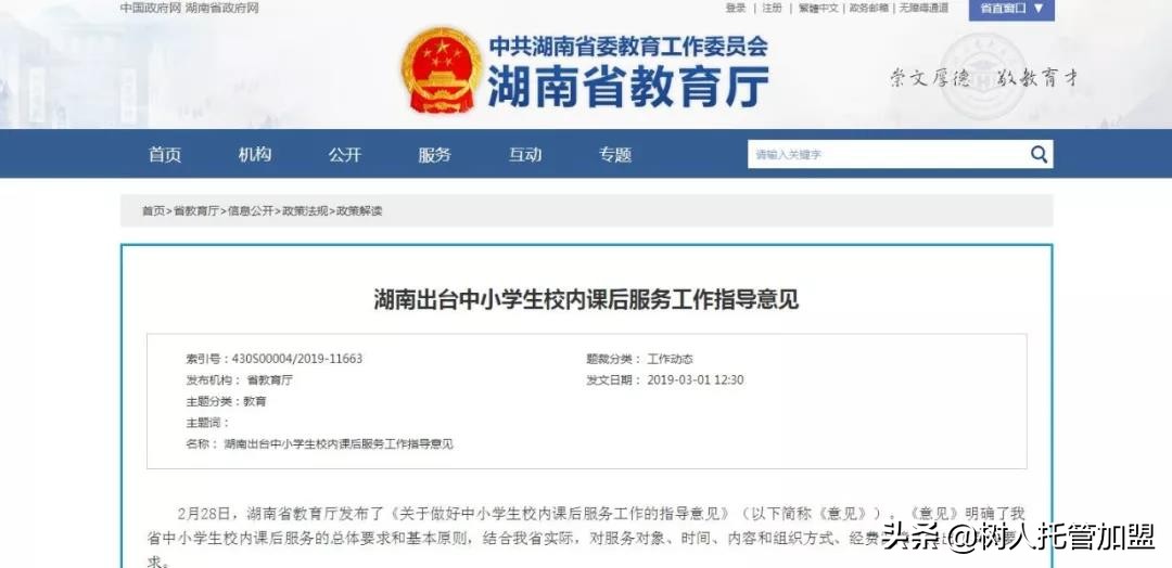 学后托管理由,学后托管服务是什么