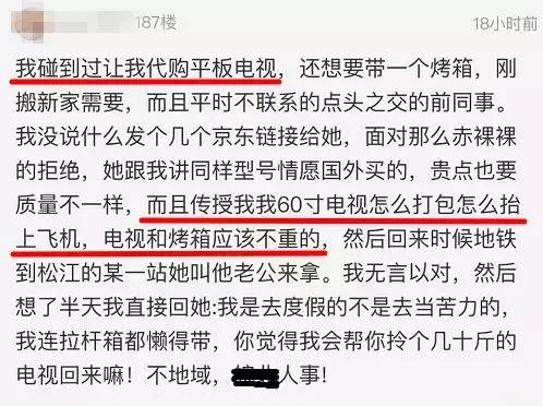 “帮我买个包，钱分期付给你！”出国旅游同事一句话让她无语！