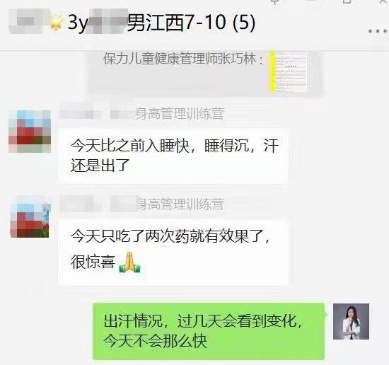 身高管理助力儿童长高,身高管理儿童长高训练