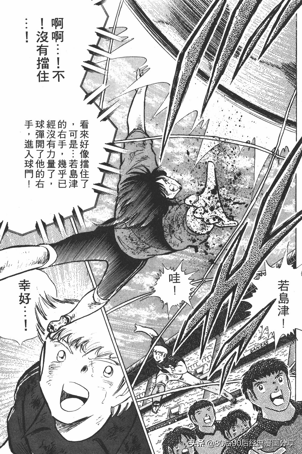 足球小将大空翼185,足球小将翼原创赛程