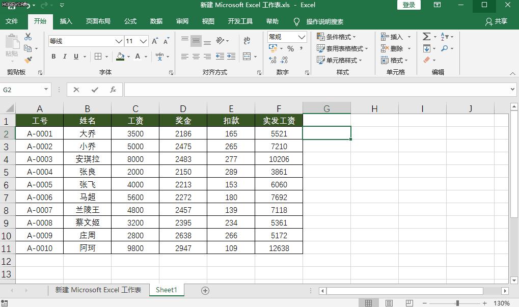 如何快速用excel制作工资条,如何把excel工资表快速生成工资条