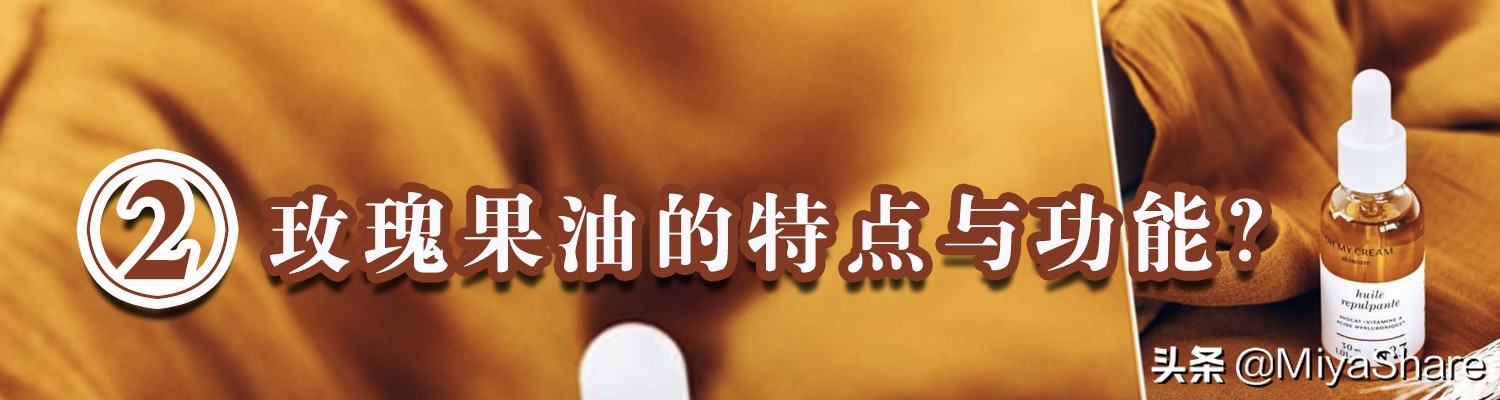 保湿玫瑰油,玫瑰果油适合什么肌肤