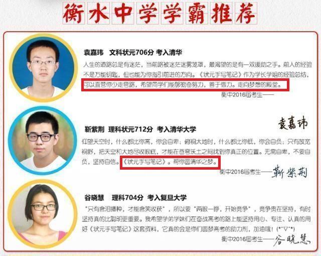 中国逆袭成功的学生,中国逆袭真实案例