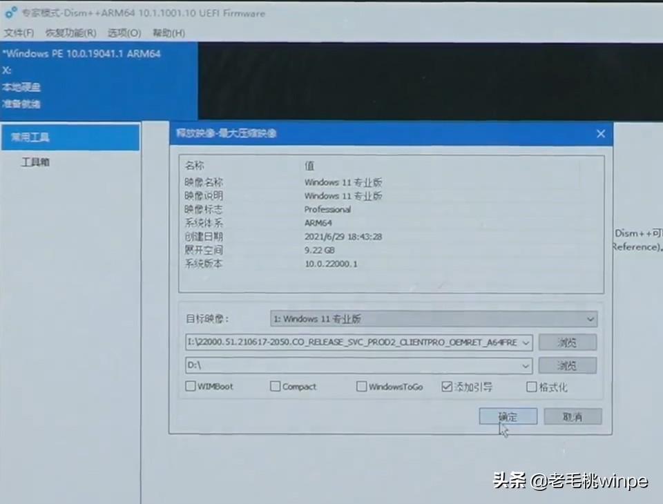windows11系统怎么安装手机游戏,给手机装windows11系统