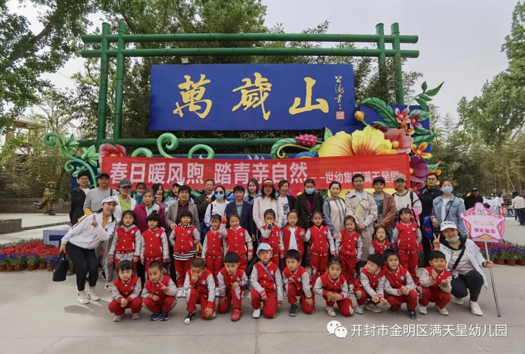 春日踏青亲子幼儿园,幼儿园开展春游踏青活动