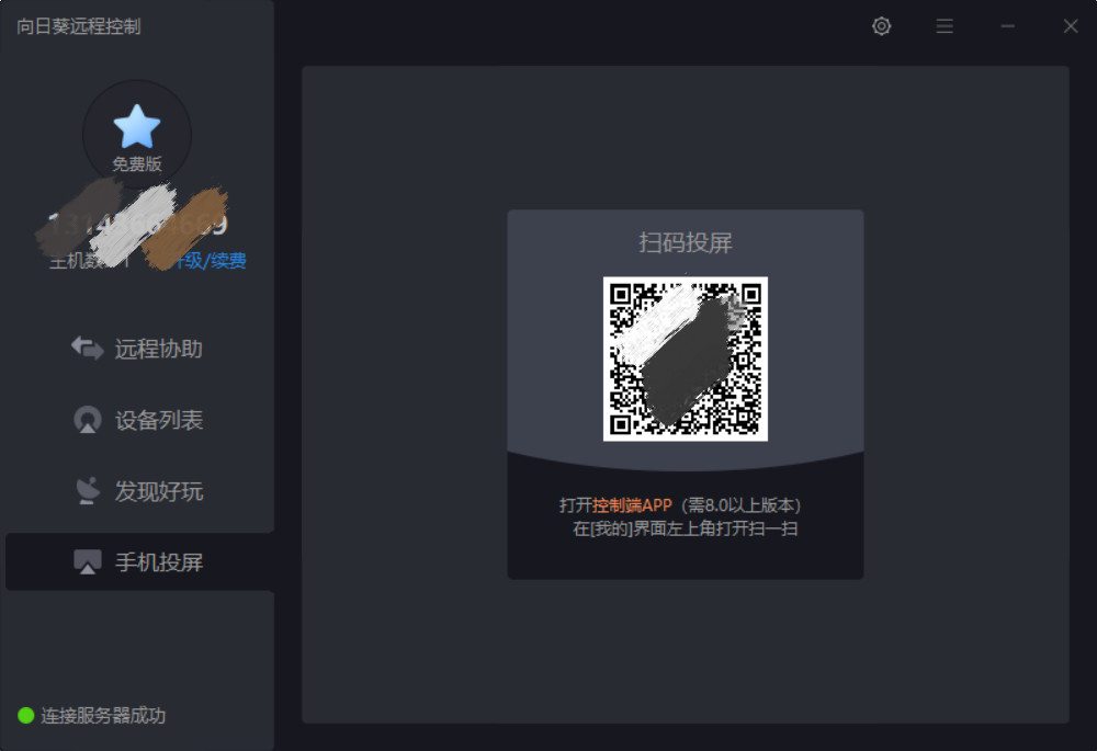 手机如何远程控制电脑,手机qq远程控制电脑