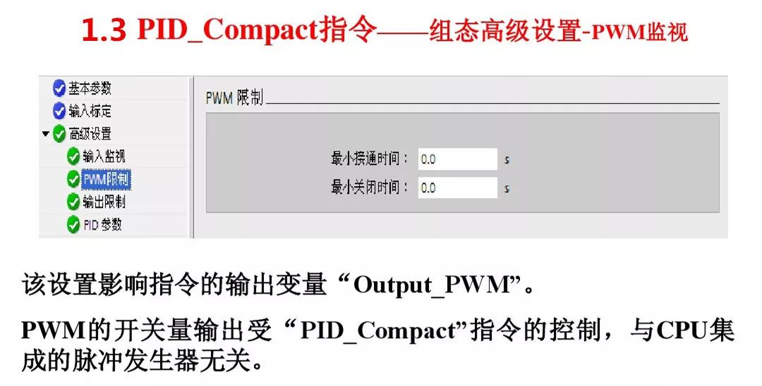 西门子s7-1500plc实现pid控制方法,西门子s7-1200plc的pid温度控制