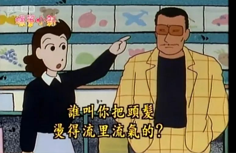 蜡笔小新黑帮园长名场面,蜡笔小新园长黑老大名场面