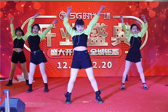 5G时代广场开业盛典华丽绽放