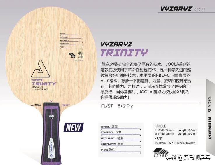 每周乒器观察 59：金标波尔，反手狂8，维佳X，龙焱