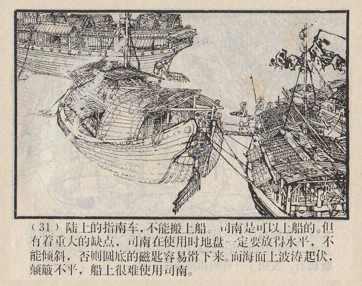 连环画家严启生,连环画最精美的画作