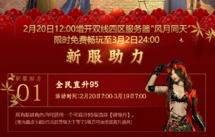 剑网3外观盘点,剑网3新外观复刻效果