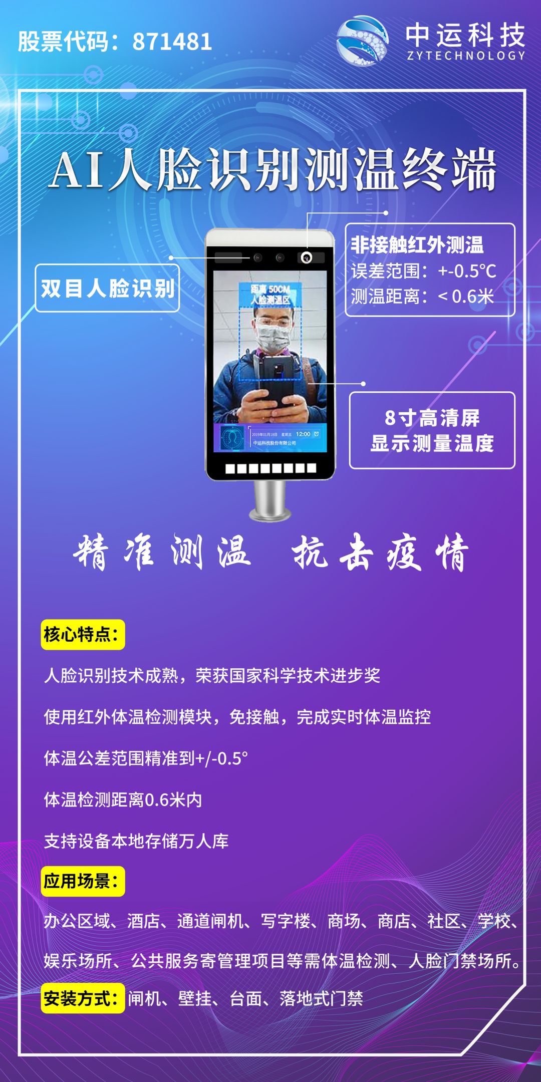 科技防疫，谨防境外输入性案例