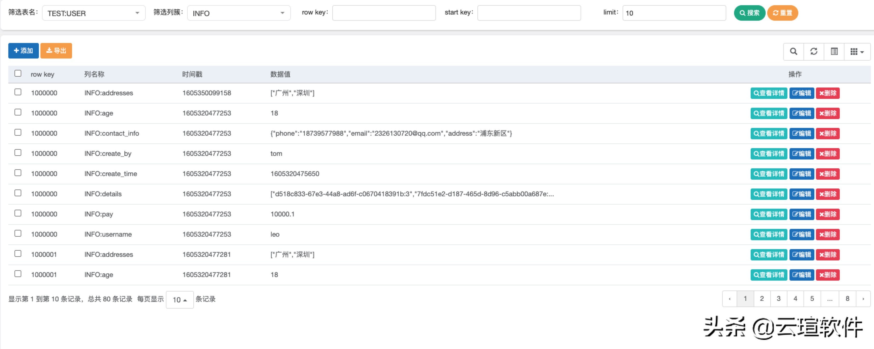 hbase表结构设计,hbase如何高效建表