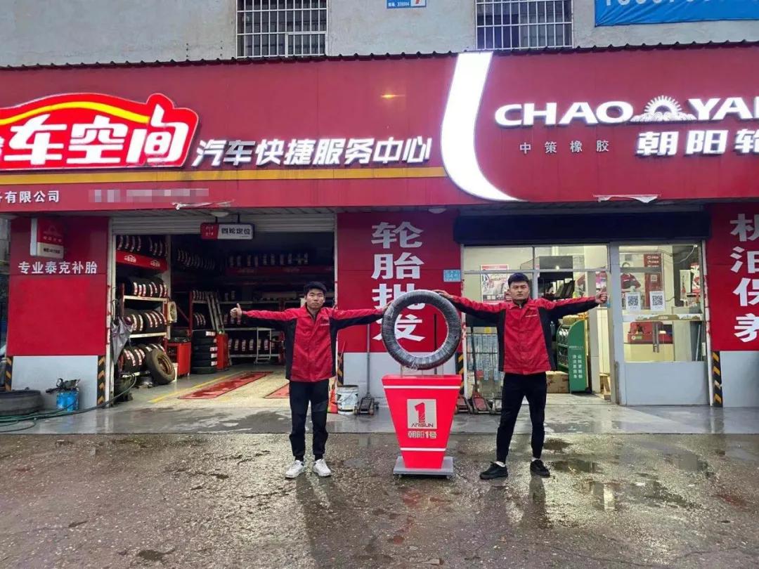 月销700多条轮胎，中策车空间加盟店老板讲述成功的秘诀