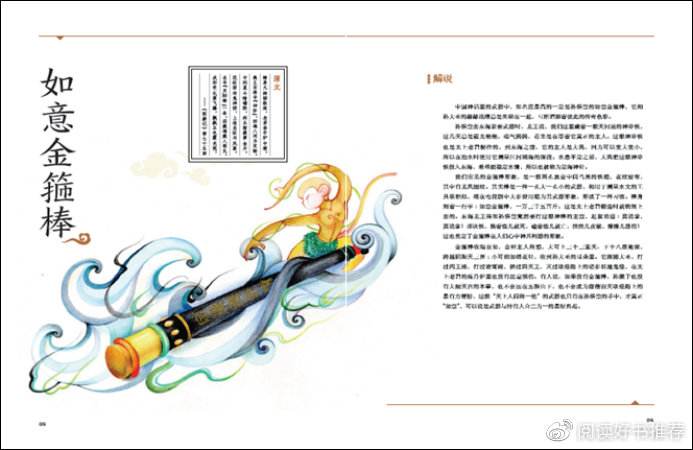 猴哥对战白骨精,猴哥单挑比赛