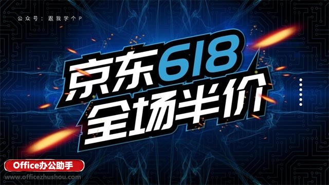 ppt高大上数据分析图表制作,怎样做高大上的kpippt图