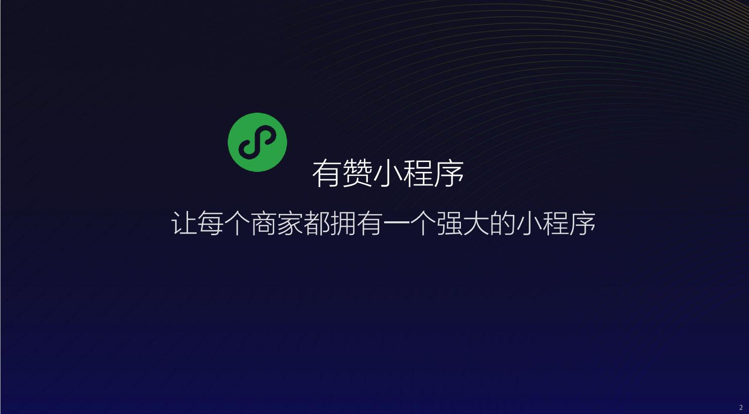 泰州入驻有赞微商城,泰州开通有赞微商城网页版