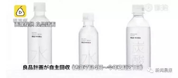 无印良品饮用水,无印良品致癌物超标