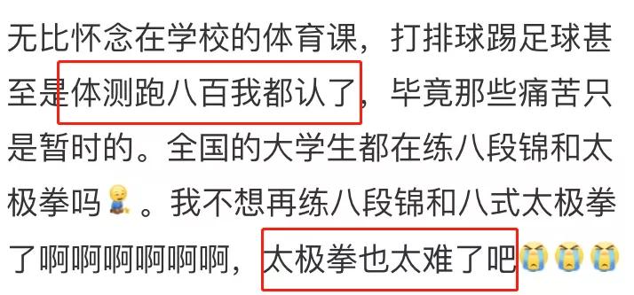 大学生太极拳考试,为什么大学生要考太极拳