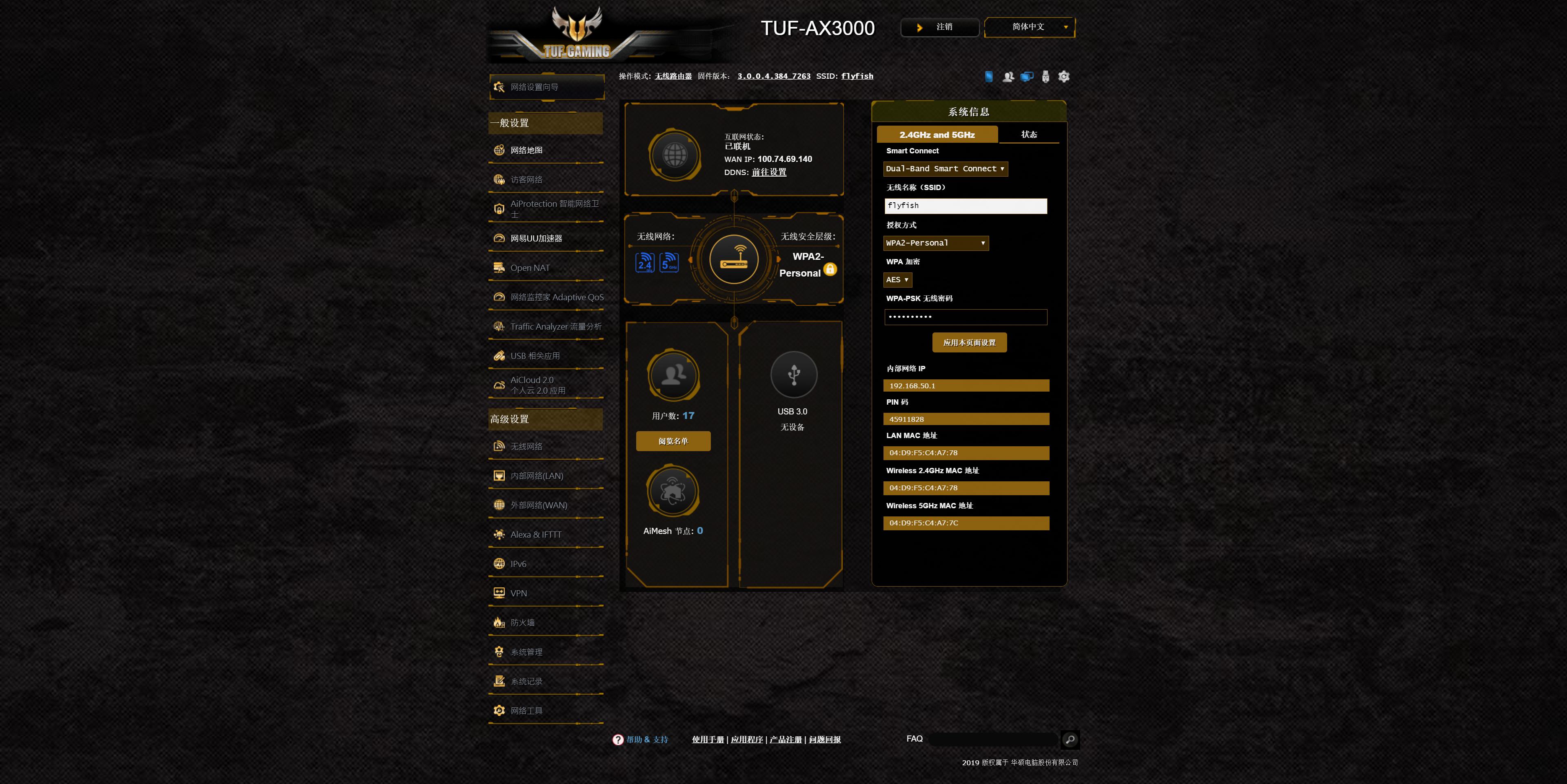 换个新路由迎接WiFi6，高性价比WiFi6路由华硕TUF-AX3000体验