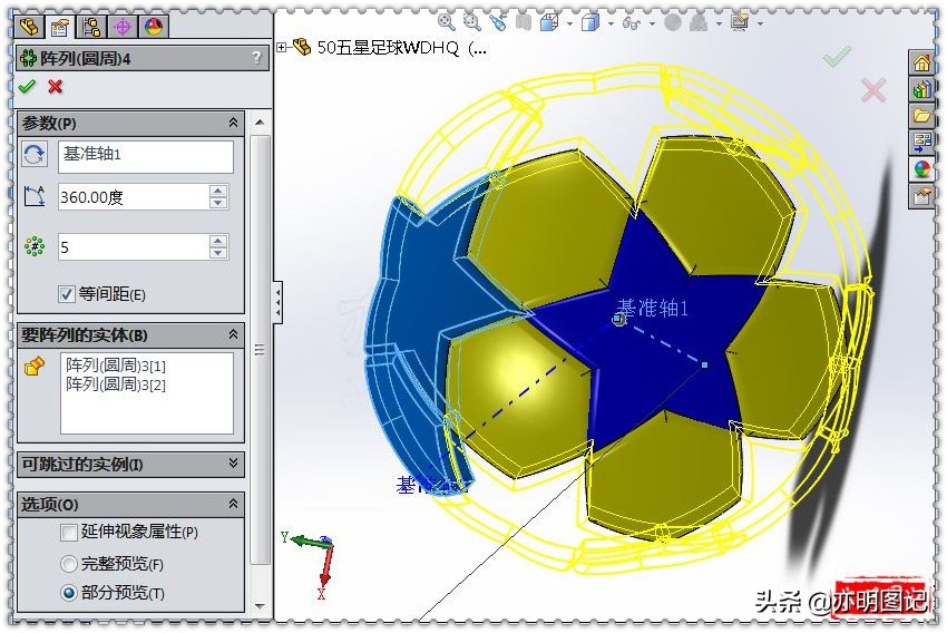 solidworks绘制球,solidworks制作足球完整教程