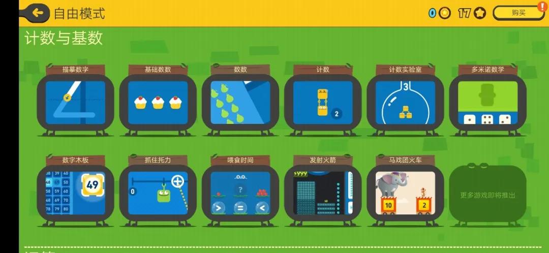 英语学习启蒙app推荐排行榜,启蒙数学app哪个好