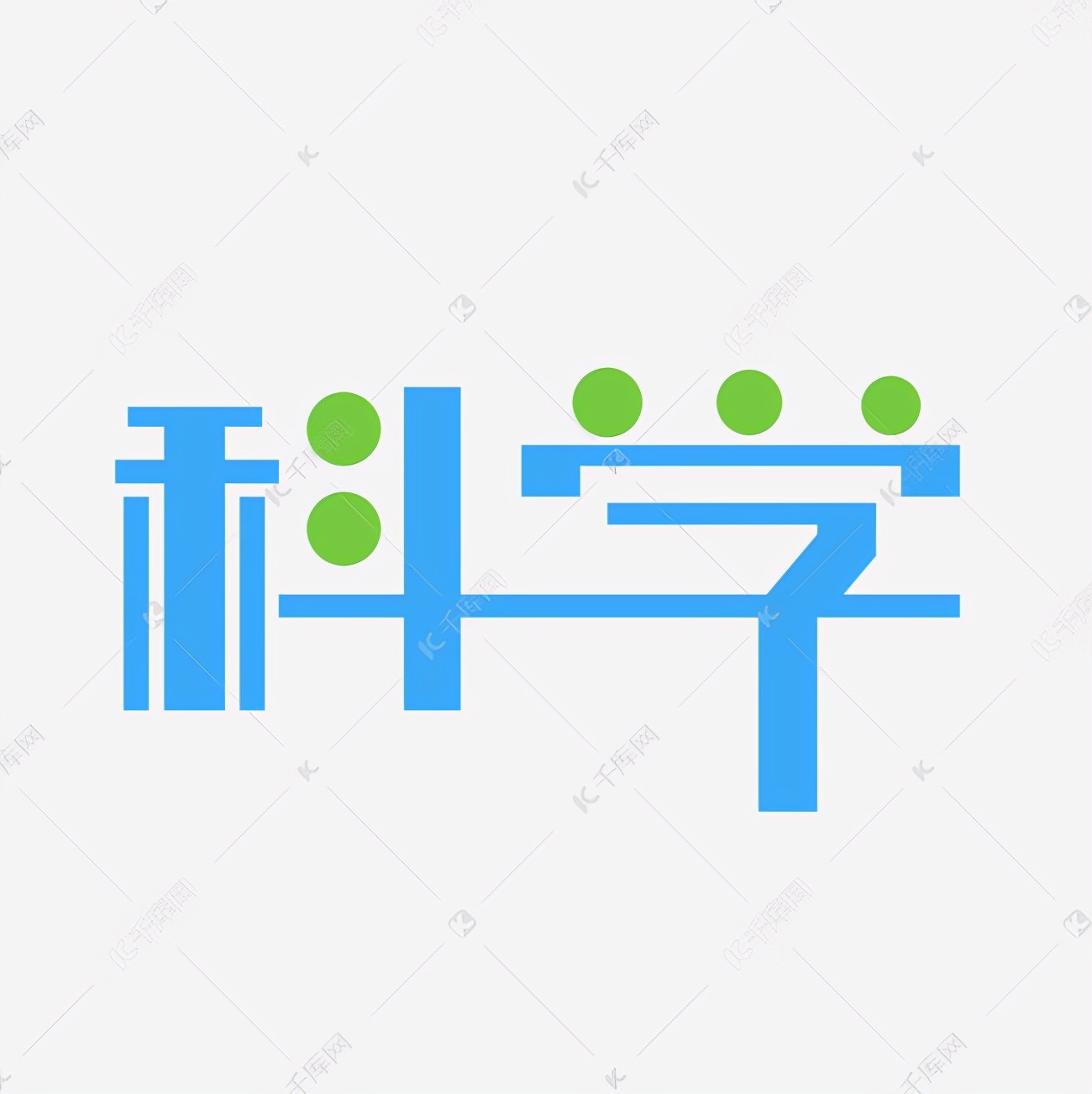 用科学分析本命年运气真的不好吗,运气科学解释