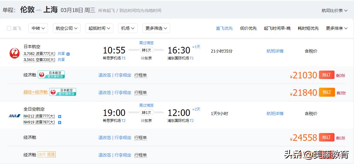 因疫情回国留学生的机票是多少,疫情留学生回国飞机