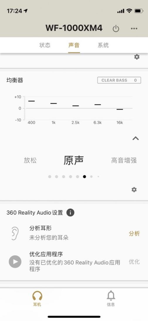 索尼wf-1000xm4头戴式耳机黑科技,索尼WF-1000XM4i耳机测评