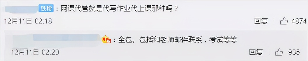 留学代写是个坑,代写被判刑