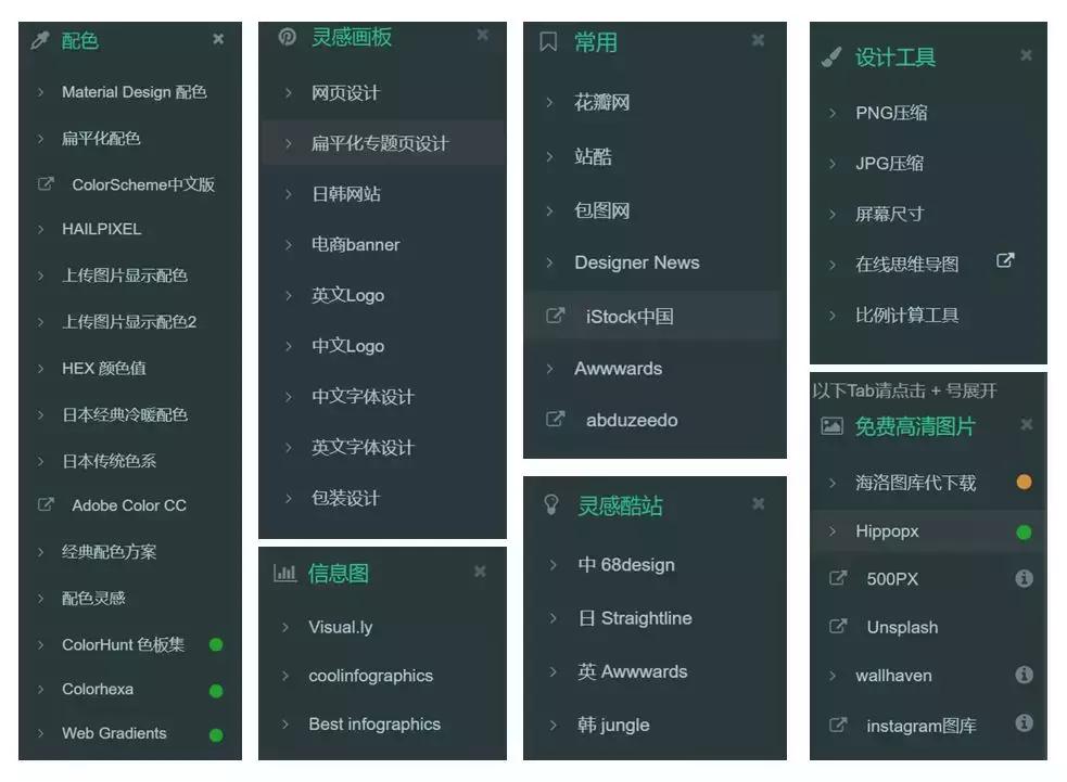 值得收藏的导航站,13个导航网站